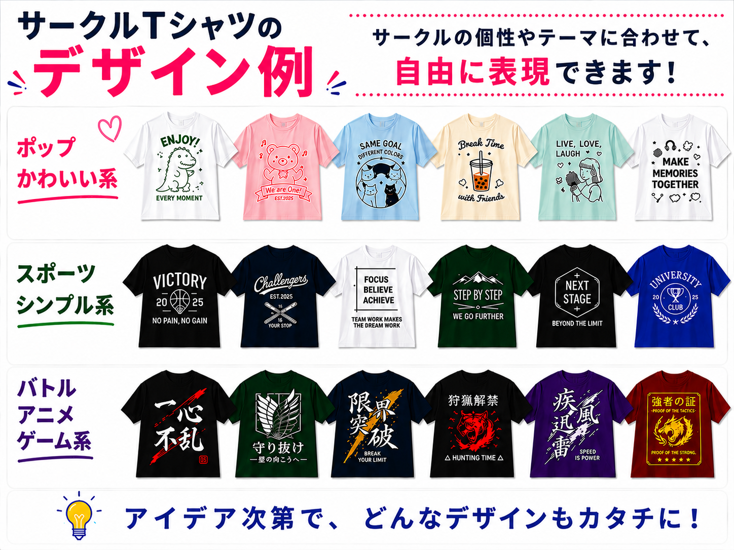 サークルTシャツのデザイン例が並んでいる画像