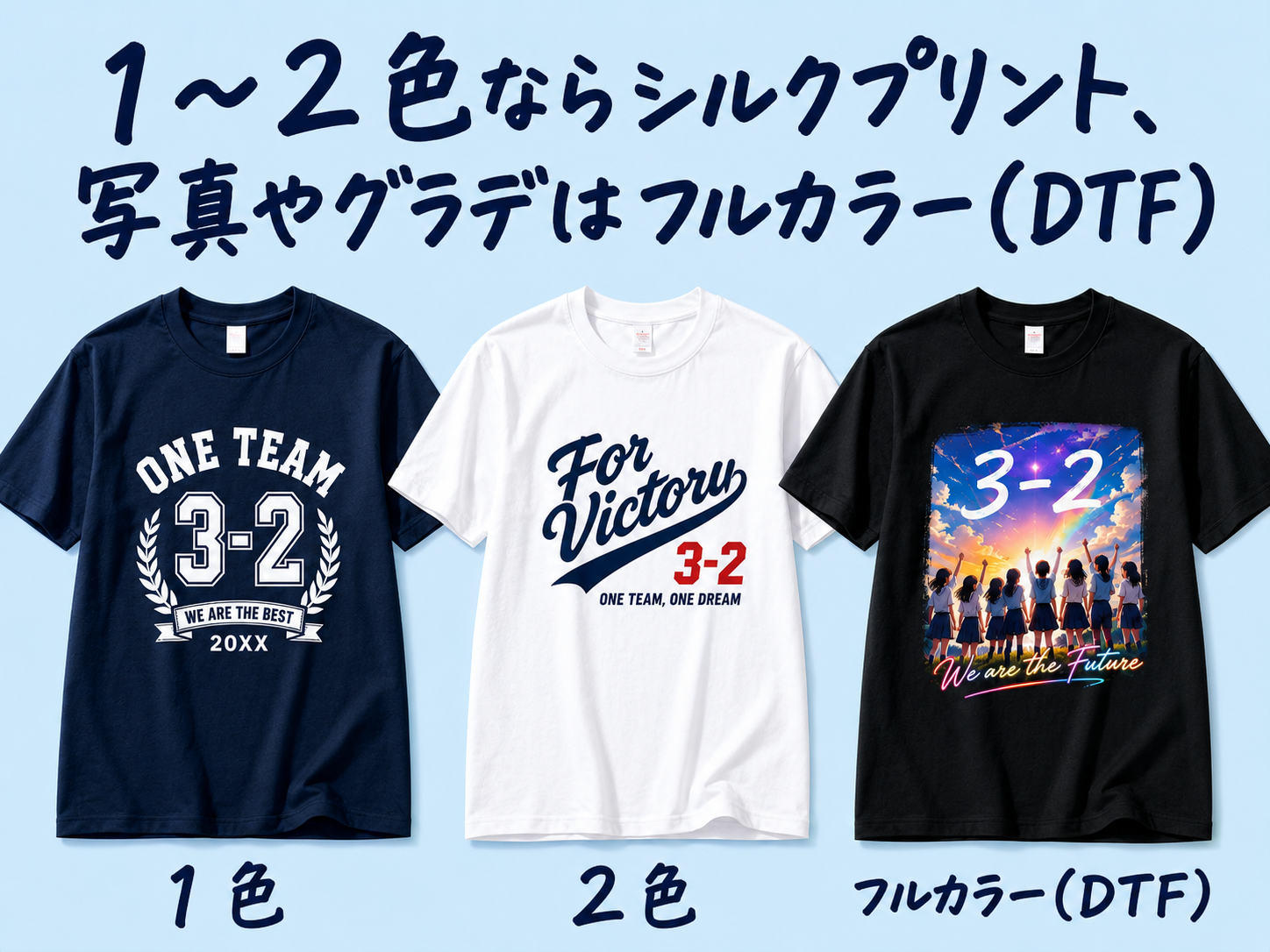 クラスTシャツは何色までお得？